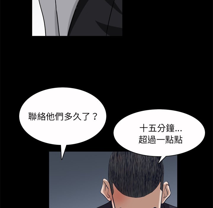 《枷锁2：赤脚》漫画最新章节枷锁2：赤脚-第45章免费下拉式在线观看章节第【104】张图片