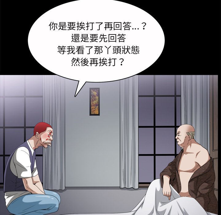 《枷锁2：赤脚》漫画最新章节枷锁2：赤脚-第45章免费下拉式在线观看章节第【57】张图片