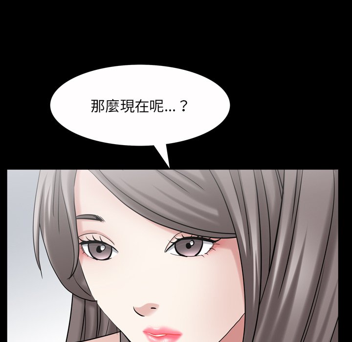 《枷锁2：赤脚》漫画最新章节枷锁2：赤脚-第45章免费下拉式在线观看章节第【16】张图片