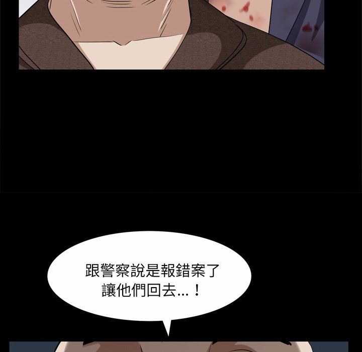 《枷锁2：赤脚》漫画最新章节枷锁2：赤脚-第45章免费下拉式在线观看章节第【112】张图片