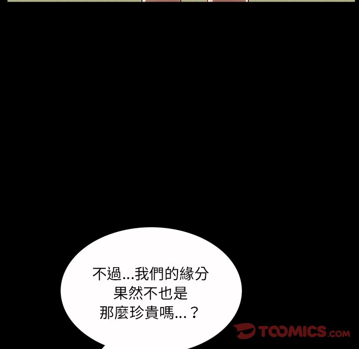 《枷锁2：赤脚》漫画最新章节枷锁2：赤脚-第45章免费下拉式在线观看章节第【12】张图片