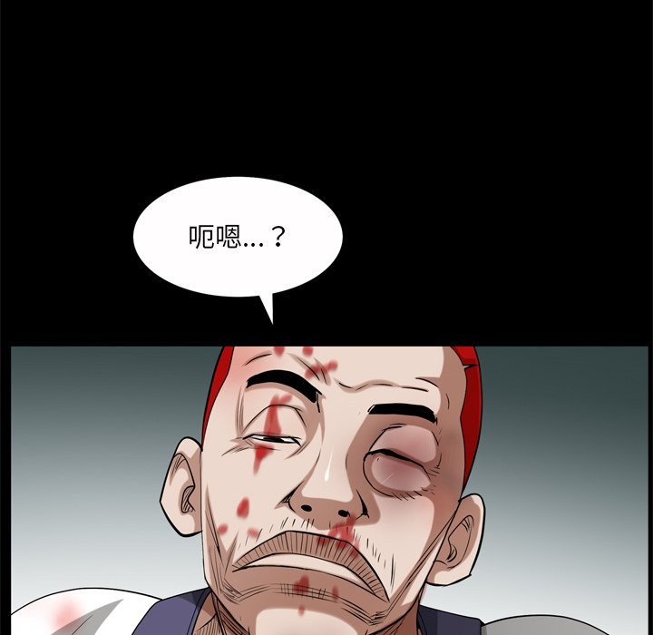 《枷锁2：赤脚》漫画最新章节枷锁2：赤脚-第45章免费下拉式在线观看章节第【80】张图片