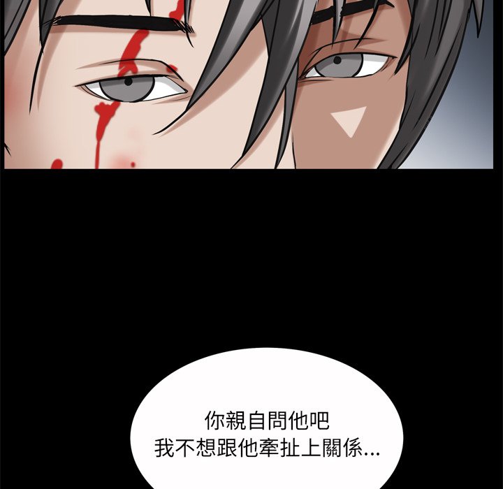 《枷锁2：赤脚》漫画最新章节枷锁2：赤脚-第45章免费下拉式在线观看章节第【86】张图片