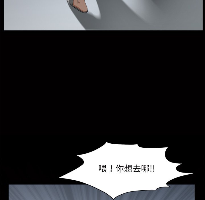 《枷锁2：赤脚》漫画最新章节枷锁2：赤脚-第45章免费下拉式在线观看章节第【121】张图片