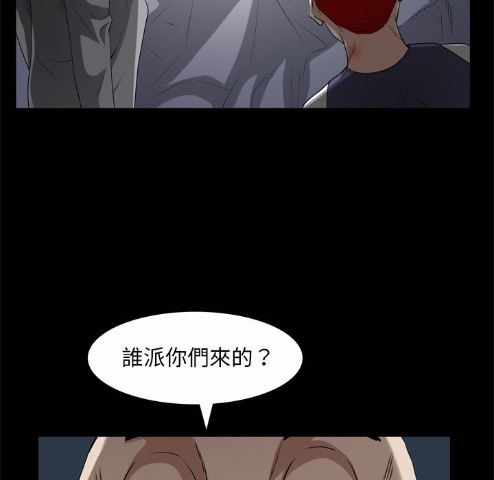 《枷锁2：赤脚》漫画最新章节枷锁2：赤脚-第45章免费下拉式在线观看章节第【47】张图片