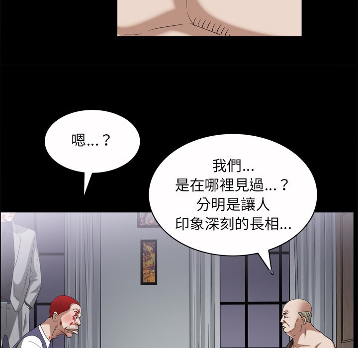 《枷锁2：赤脚》漫画最新章节枷锁2：赤脚-第45章免费下拉式在线观看章节第【61】张图片