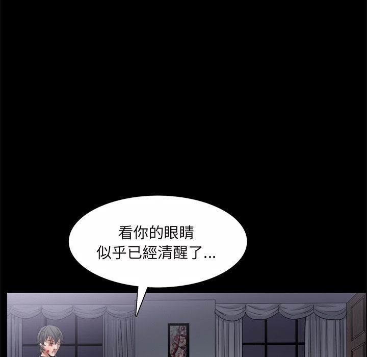 《枷锁2：赤脚》漫画最新章节枷锁2：赤脚-第45章免费下拉式在线观看章节第【52】张图片