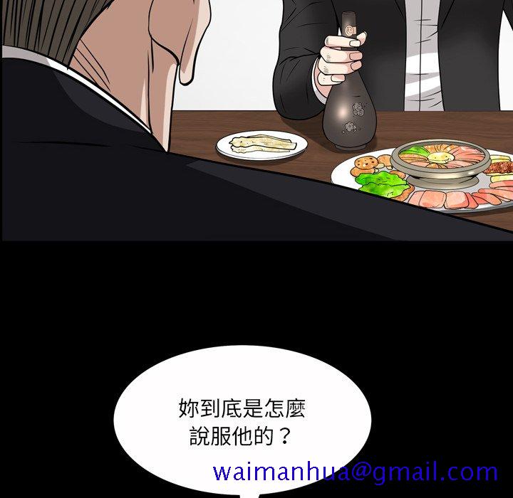 《枷锁2：赤脚》漫画最新章节枷锁2：赤脚-第46章免费下拉式在线观看章节第【98】张图片