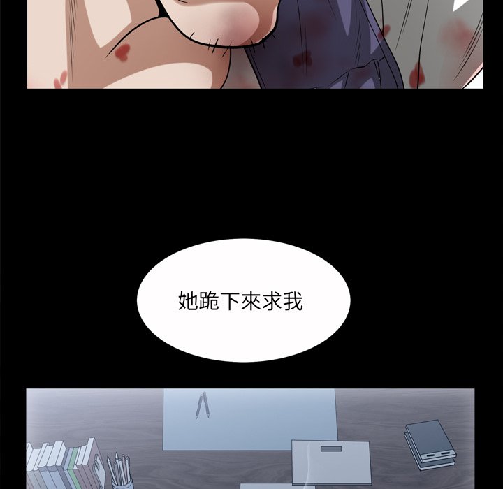 《枷锁2：赤脚》漫画最新章节枷锁2：赤脚-第46章免费下拉式在线观看章节第【54】张图片