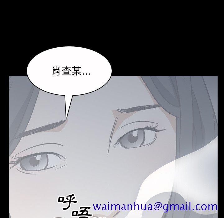 《枷锁2：赤脚》漫画最新章节枷锁2：赤脚-第46章免费下拉式在线观看章节第【48】张图片