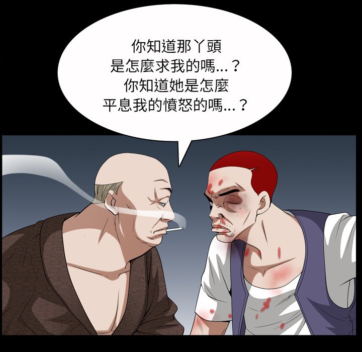 《枷锁2：赤脚》漫画最新章节枷锁2：赤脚-第46章免费下拉式在线观看章节第【67】张图片