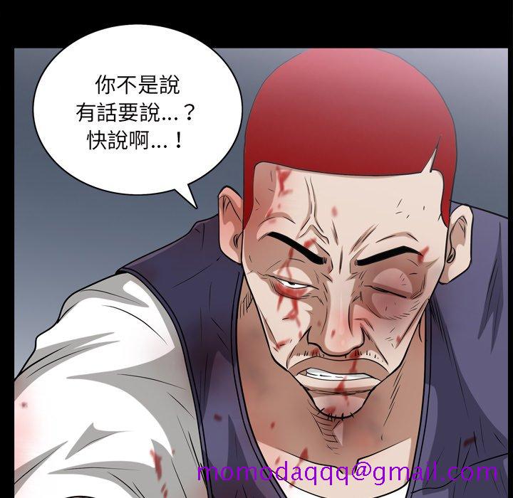 《枷锁2：赤脚》漫画最新章节枷锁2：赤脚-第46章免费下拉式在线观看章节第【33】张图片