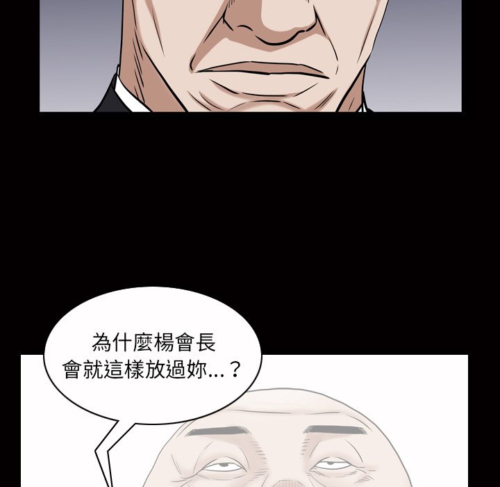 《枷锁2：赤脚》漫画最新章节枷锁2：赤脚-第46章免费下拉式在线观看章节第【92】张图片