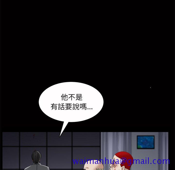 《枷锁2：赤脚》漫画最新章节枷锁2：赤脚-第46章免费下拉式在线观看章节第【8】张图片