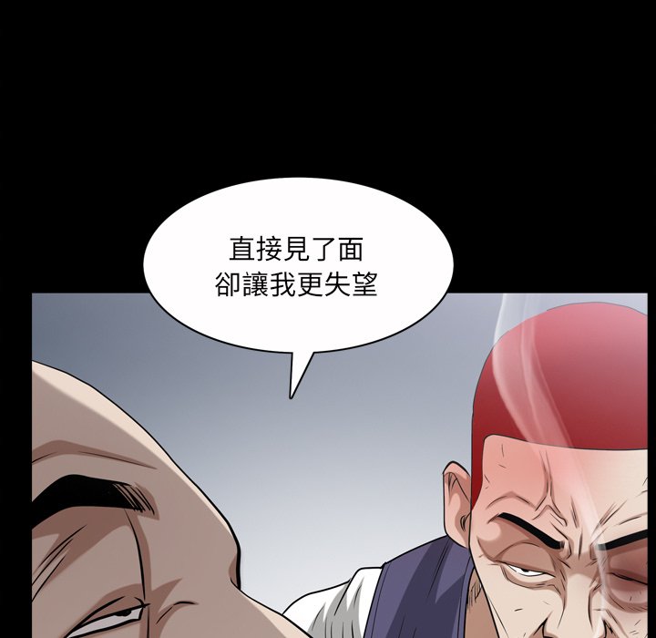 《枷锁2：赤脚》漫画最新章节枷锁2：赤脚-第46章免费下拉式在线观看章节第【46】张图片