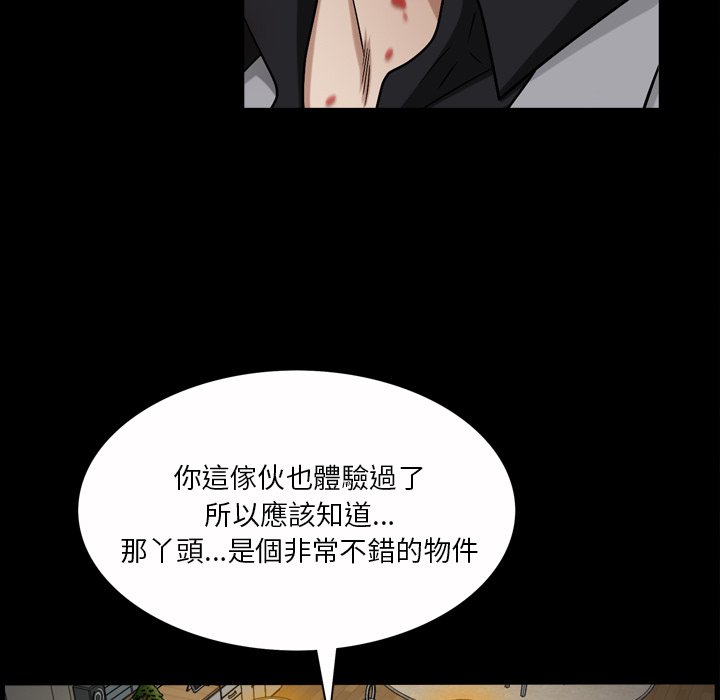 《枷锁2：赤脚》漫画最新章节枷锁2：赤脚-第46章免费下拉式在线观看章节第【60】张图片