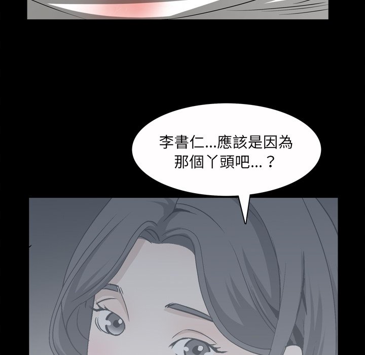 《枷锁2：赤脚》漫画最新章节枷锁2：赤脚-第46章免费下拉式在线观看章节第【39】张图片