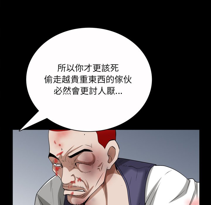 《枷锁2：赤脚》漫画最新章节枷锁2：赤脚-第46章免费下拉式在线观看章节第【64】张图片