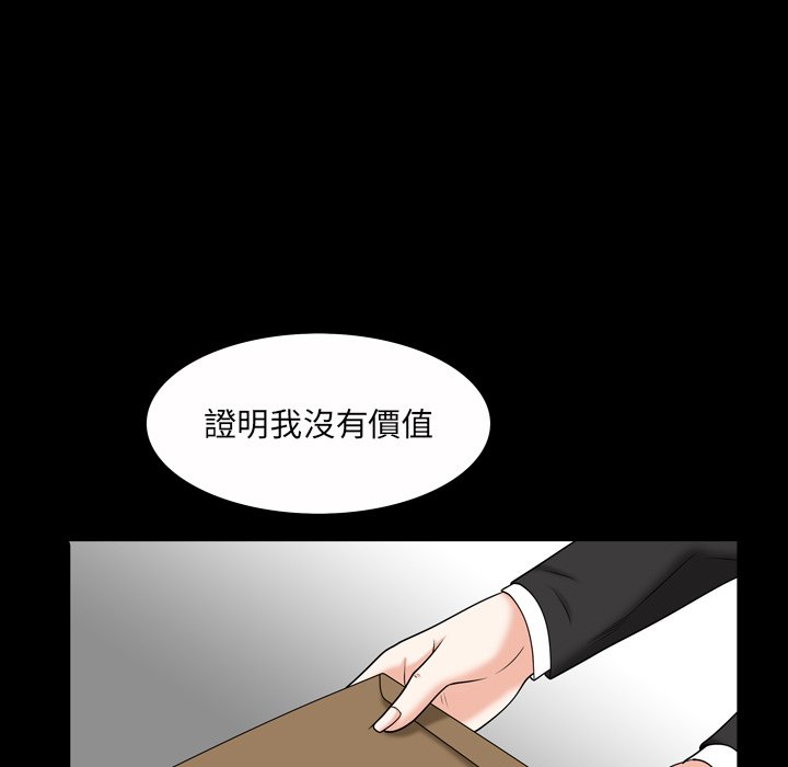 《枷锁2：赤脚》漫画最新章节枷锁2：赤脚-第46章免费下拉式在线观看章节第【106】张图片