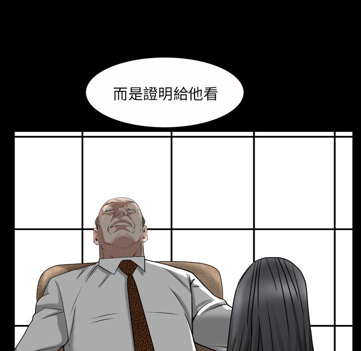 《枷锁2：赤脚》漫画最新章节枷锁2：赤脚-第46章免费下拉式在线观看章节第【102】张图片