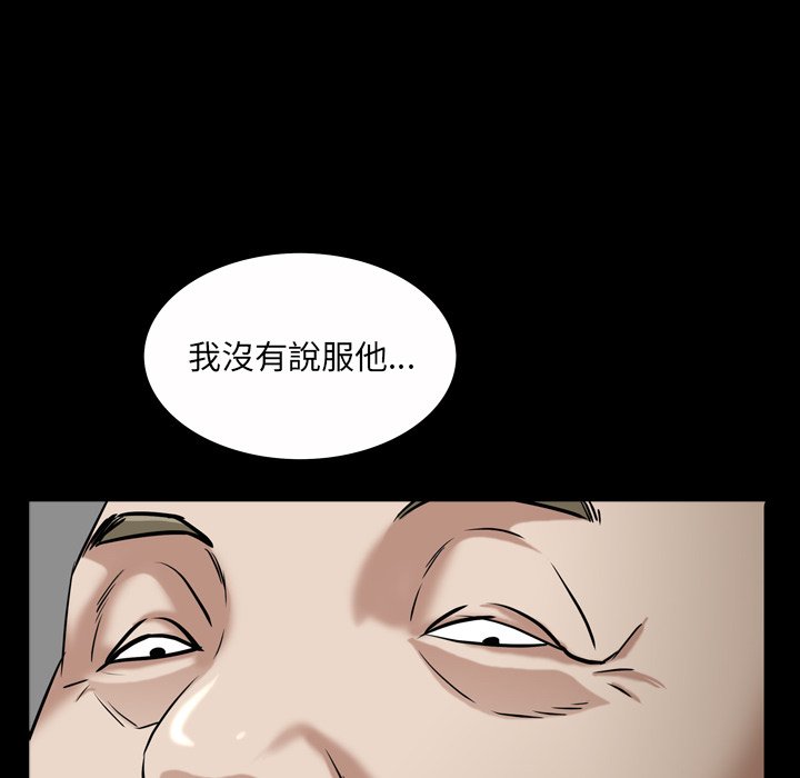 《枷锁2：赤脚》漫画最新章节枷锁2：赤脚-第46章免费下拉式在线观看章节第【100】张图片