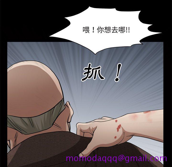 《枷锁2：赤脚》漫画最新章节枷锁2：赤脚-第46章免费下拉式在线观看章节第【3】张图片