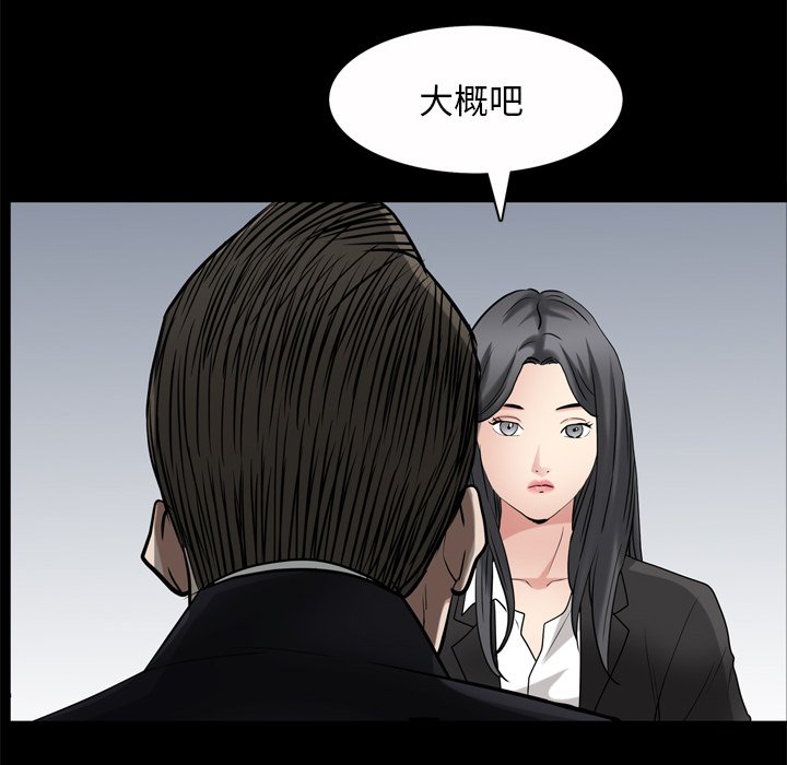 《枷锁2：赤脚》漫画最新章节枷锁2：赤脚-第46章免费下拉式在线观看章节第【84】张图片