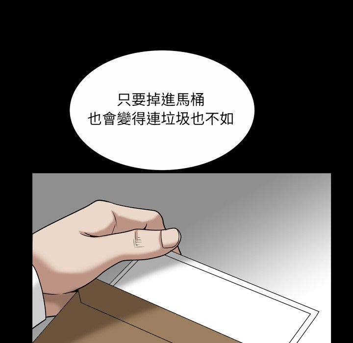 《枷锁2：赤脚》漫画最新章节枷锁2：赤脚-第46章免费下拉式在线观看章节第【110】张图片