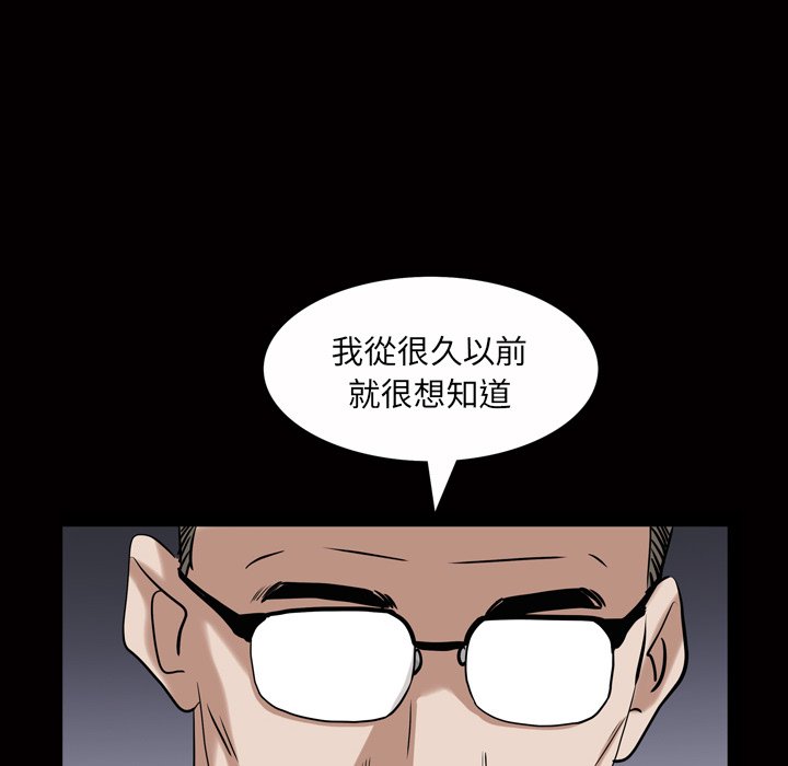 《枷锁2：赤脚》漫画最新章节枷锁2：赤脚-第46章免费下拉式在线观看章节第【91】张图片