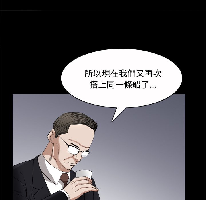 《枷锁2：赤脚》漫画最新章节枷锁2：赤脚-第46章免费下拉式在线观看章节第【82】张图片