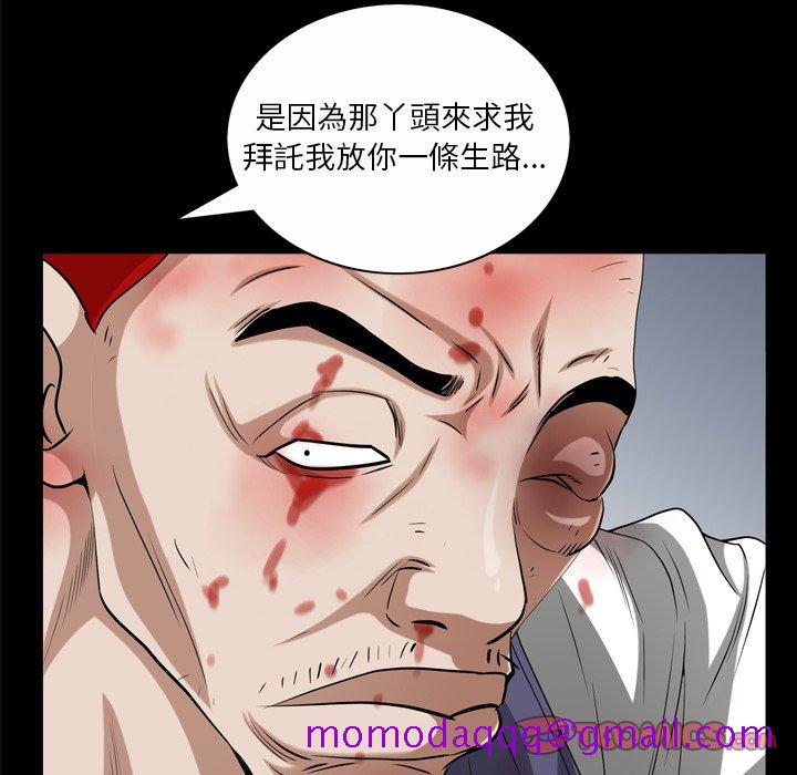 《枷锁2：赤脚》漫画最新章节枷锁2：赤脚-第46章免费下拉式在线观看章节第【53】张图片