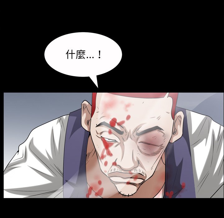 《枷锁2：赤脚》漫画最新章节枷锁2：赤脚-第46章免费下拉式在线观看章节第【50】张图片