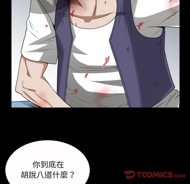 《枷锁2：赤脚》漫画最新章节枷锁2：赤脚-第46章免费下拉式在线观看章节第【65】张图片