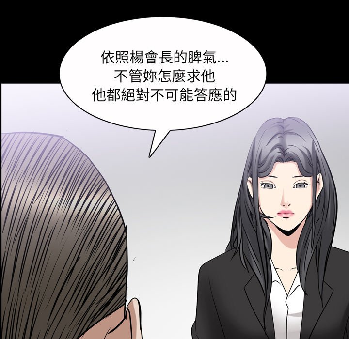 《枷锁2：赤脚》漫画最新章节枷锁2：赤脚-第46章免费下拉式在线观看章节第【97】张图片