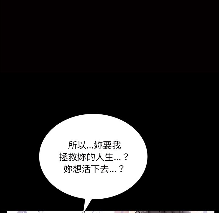 《枷锁2：赤脚》漫画最新章节枷锁2：赤脚-第48章免费下拉式在线观看章节第【45】张图片