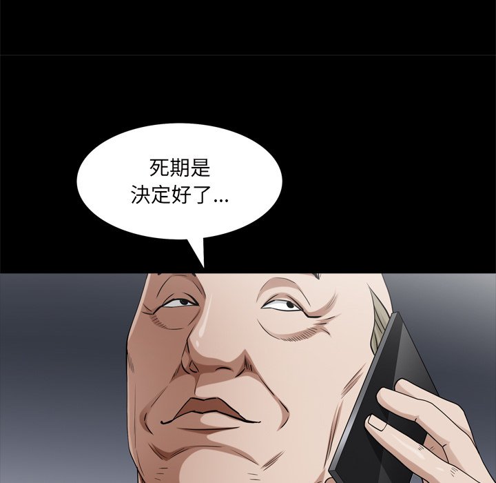 《枷锁2：赤脚》漫画最新章节枷锁2：赤脚-第48章免费下拉式在线观看章节第【121】张图片