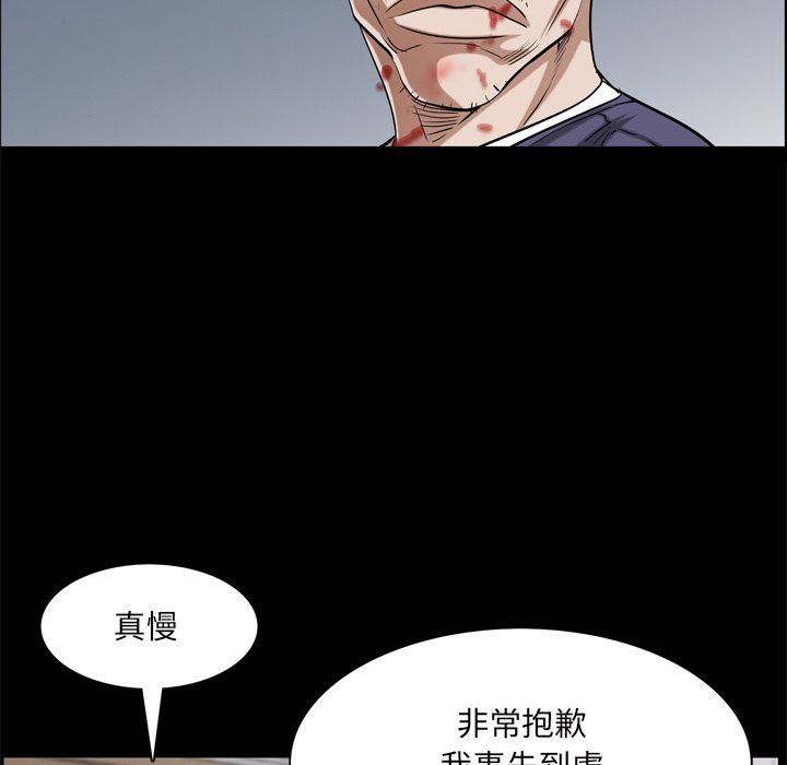 《枷锁2：赤脚》漫画最新章节枷锁2：赤脚-第48章免费下拉式在线观看章节第【10】张图片