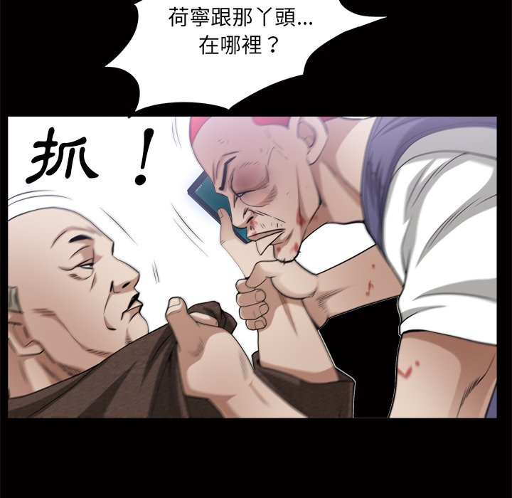 《枷锁2：赤脚》漫画最新章节枷锁2：赤脚-第48章免费下拉式在线观看章节第【76】张图片