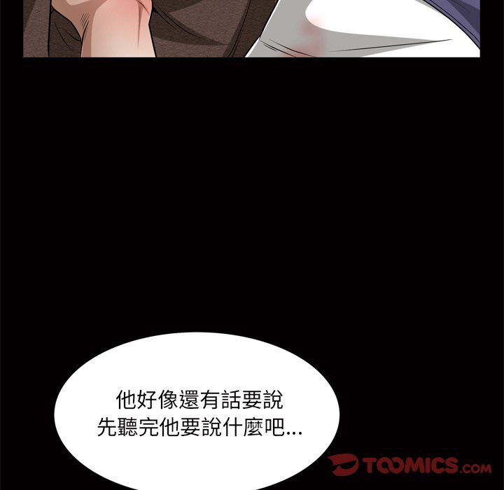 《枷锁2：赤脚》漫画最新章节枷锁2：赤脚-第48章免费下拉式在线观看章节第【96】张图片