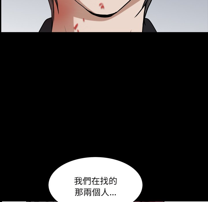 《枷锁2：赤脚》漫画最新章节枷锁2：赤脚-第48章免费下拉式在线观看章节第【19】张图片