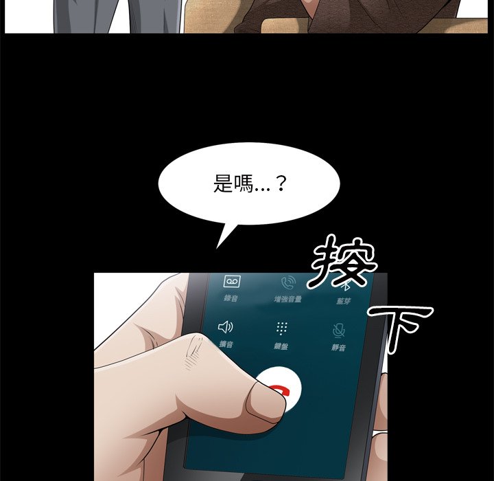 《枷锁2：赤脚》漫画最新章节枷锁2：赤脚-第48章免费下拉式在线观看章节第【71】张图片