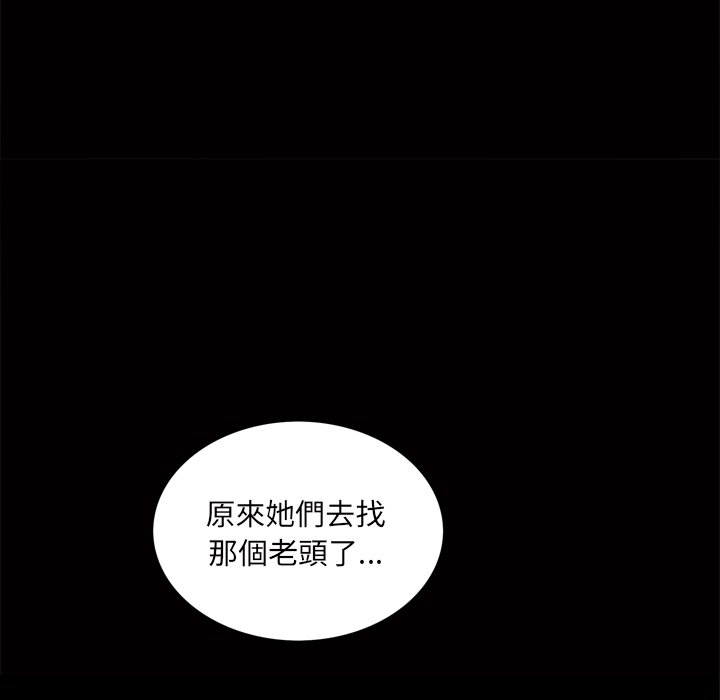 《枷锁2：赤脚》漫画最新章节枷锁2：赤脚-第48章免费下拉式在线观看章节第【34】张图片