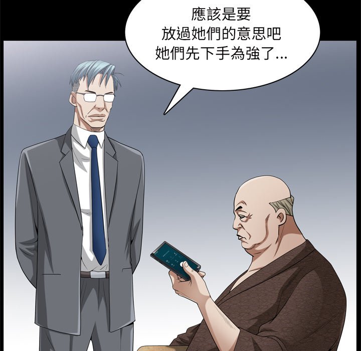 《枷锁2：赤脚》漫画最新章节枷锁2：赤脚-第48章免费下拉式在线观看章节第【70】张图片