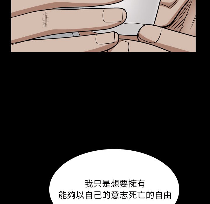 《枷锁2：赤脚》漫画最新章节枷锁2：赤脚-第48章免费下拉式在线观看章节第【50】张图片