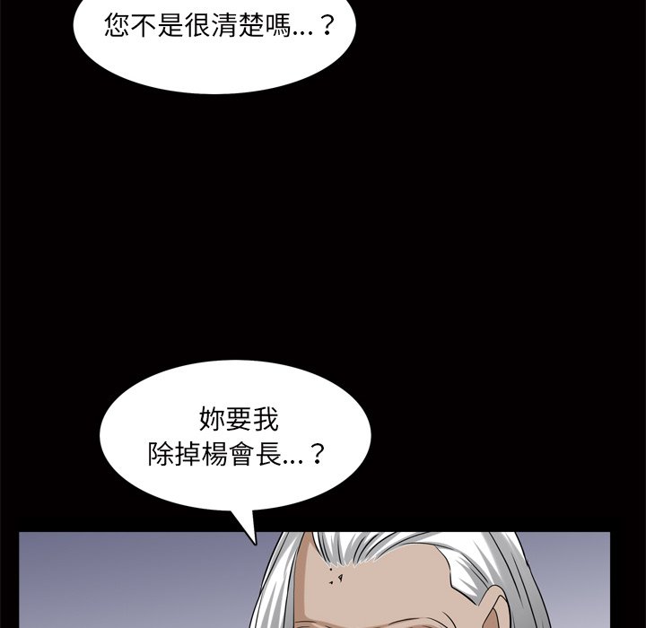 《枷锁2：赤脚》漫画最新章节枷锁2：赤脚-第48章免费下拉式在线观看章节第【41】张图片