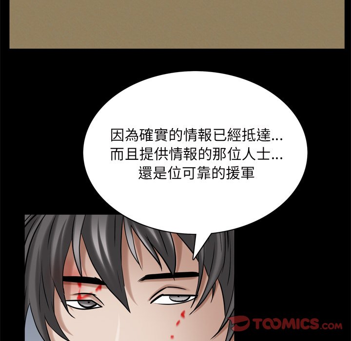 《枷锁2：赤脚》漫画最新章节枷锁2：赤脚-第48章免费下拉式在线观看章节第【24】张图片