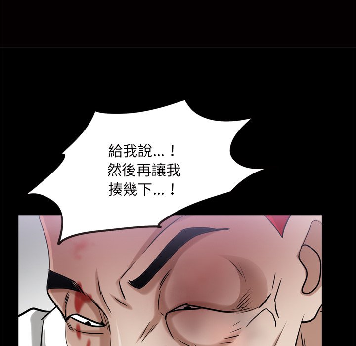 《枷锁2：赤脚》漫画最新章节枷锁2：赤脚-第48章免费下拉式在线观看章节第【77】张图片