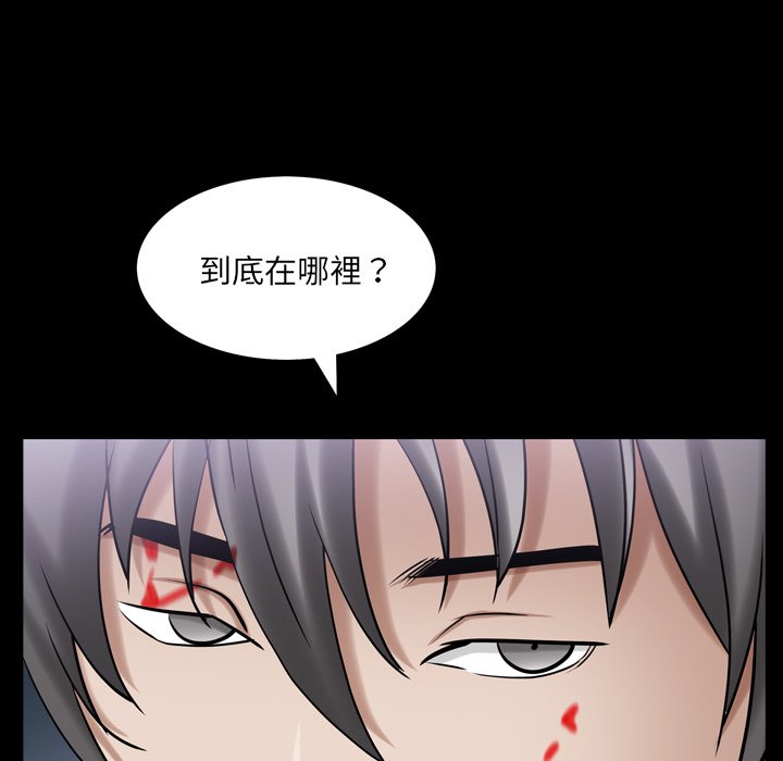 《枷锁2：赤脚》漫画最新章节枷锁2：赤脚-第48章免费下拉式在线观看章节第【21】张图片