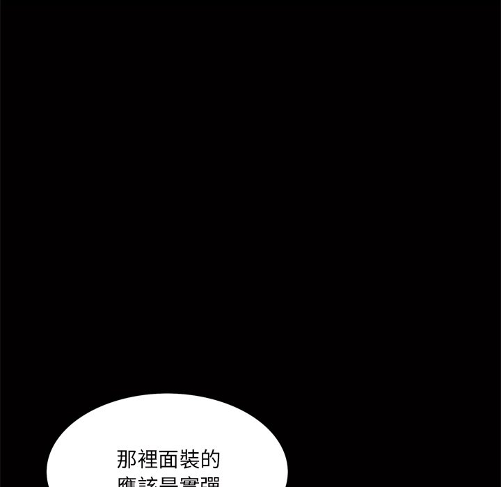 《枷锁2：赤脚》漫画最新章节枷锁2：赤脚-第48章免费下拉式在线观看章节第【86】张图片