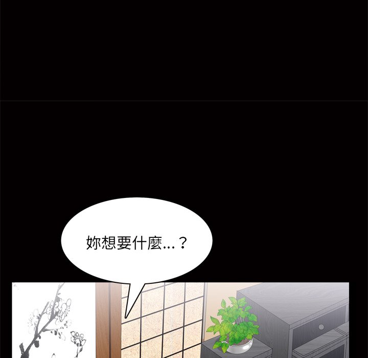 《枷锁2：赤脚》漫画最新章节枷锁2：赤脚-第48章免费下拉式在线观看章节第【39】张图片